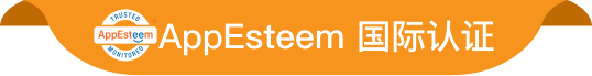 AppEsteem 国际认证